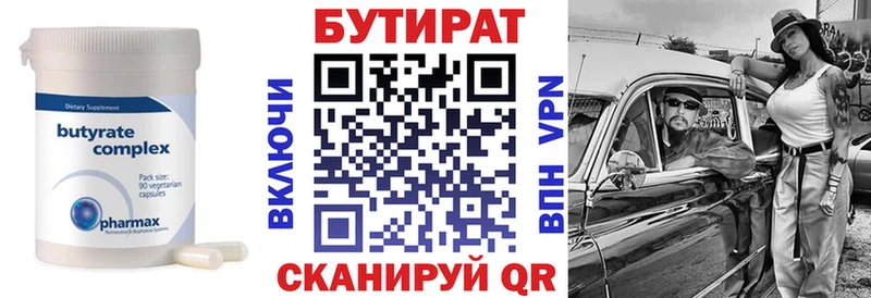 KRAKEN сайт  как найти   Минеральные Воды  БУТИРАТ BDO 33% 