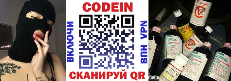 Кодеиновый сироп Lean Purple Drank  сколько стоит  Минеральные Воды 