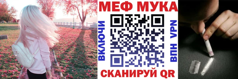 Меф мука  Минеральные Воды 