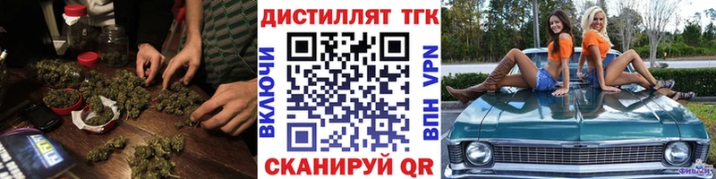 Дистиллят ТГК THC oil  Минеральные Воды 